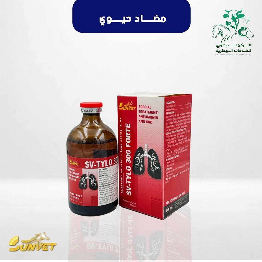 تايلوزين 30‎%‎