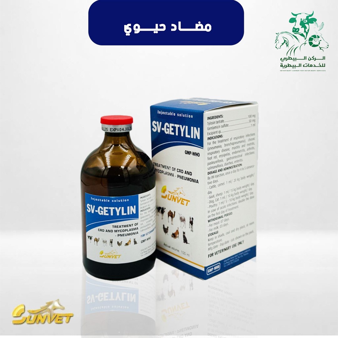 جنتى تايلوزين