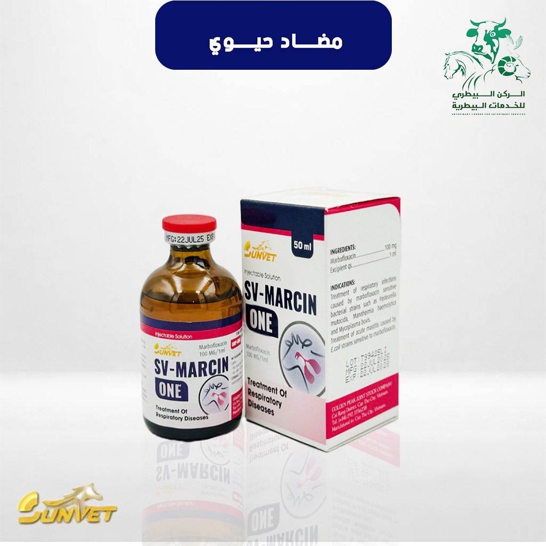 ماربوفلوكسين