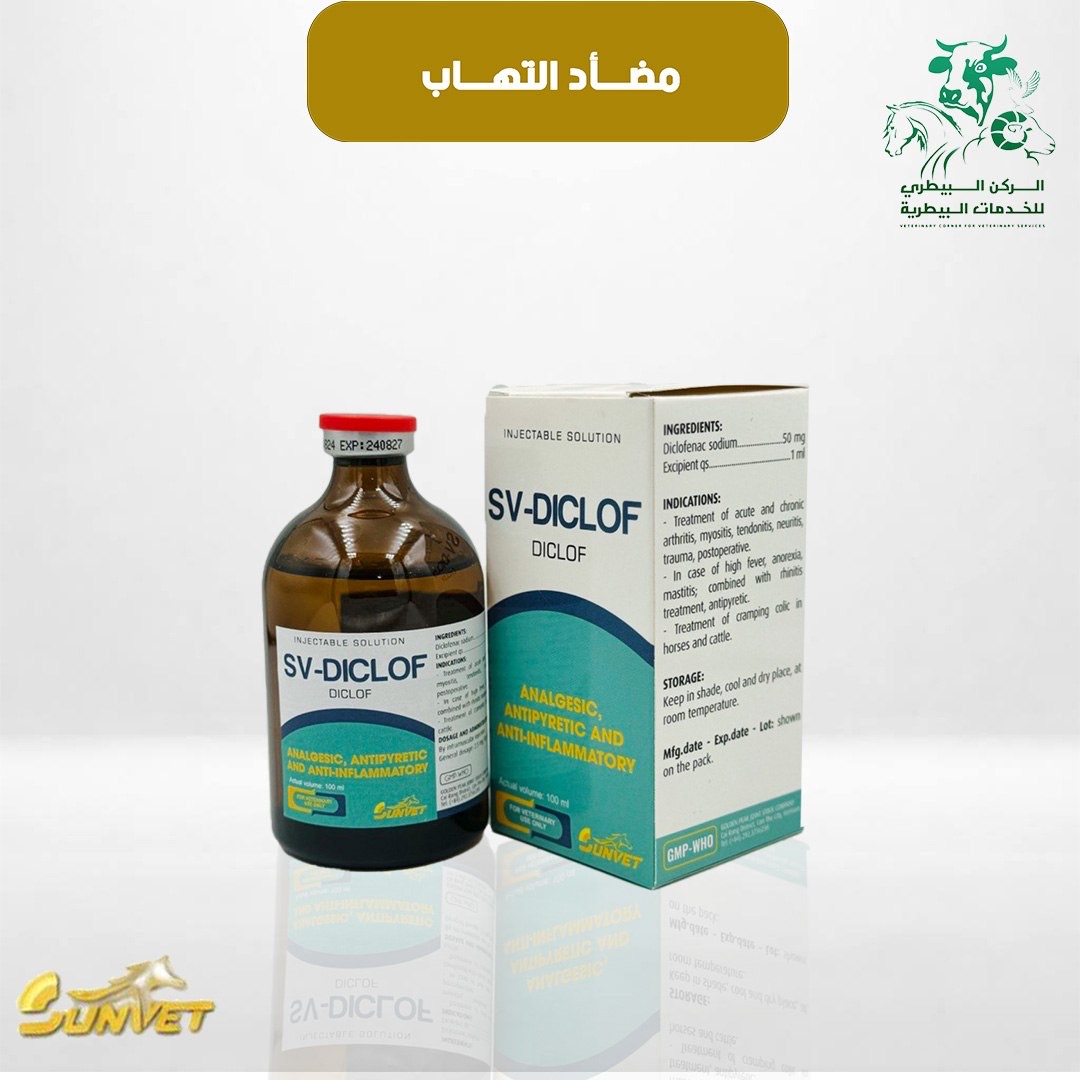 دكلوفين 5‎%‎