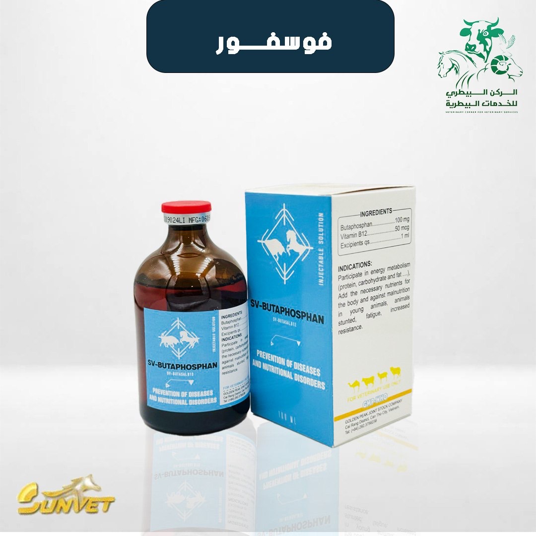 فوسفور