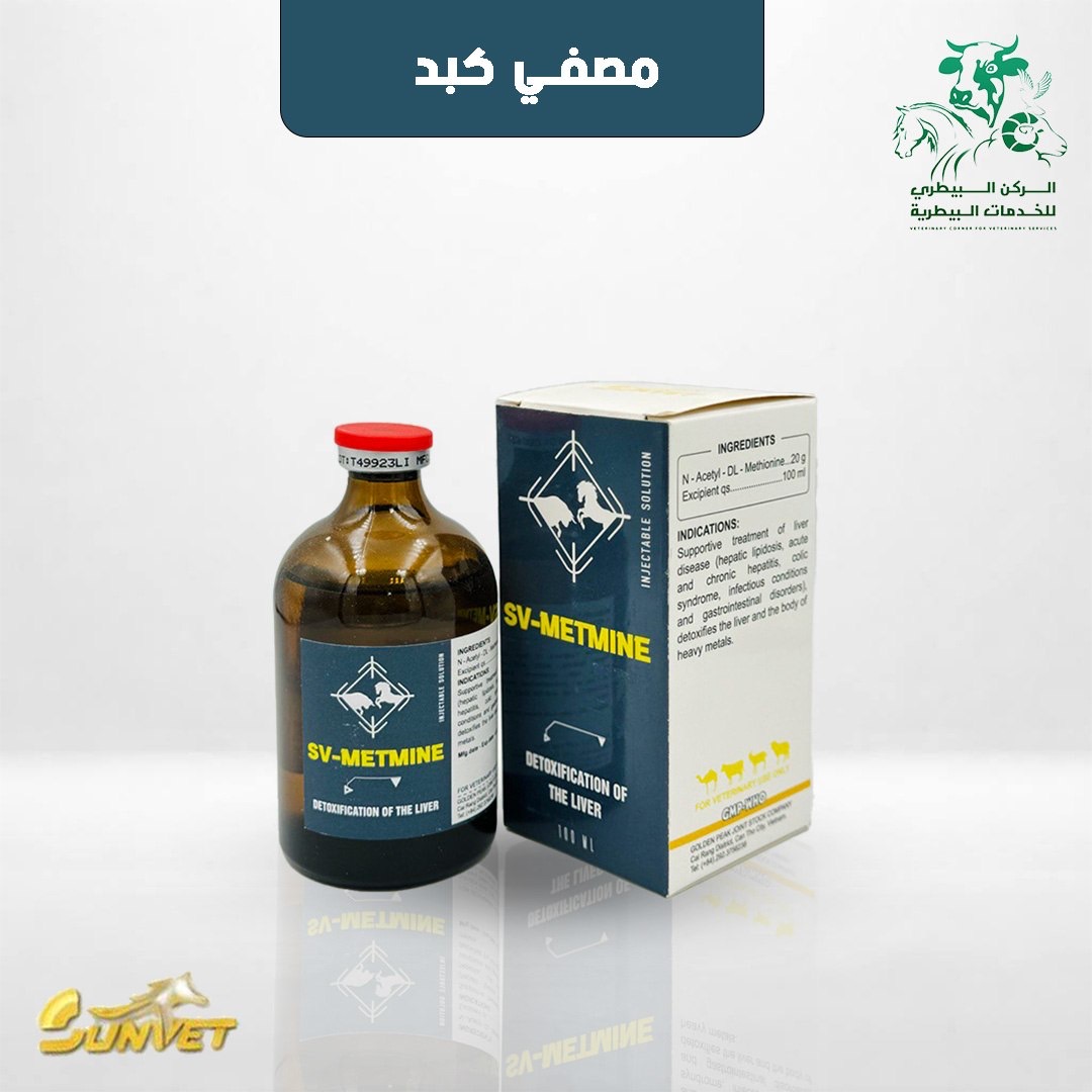 مصفي كبد