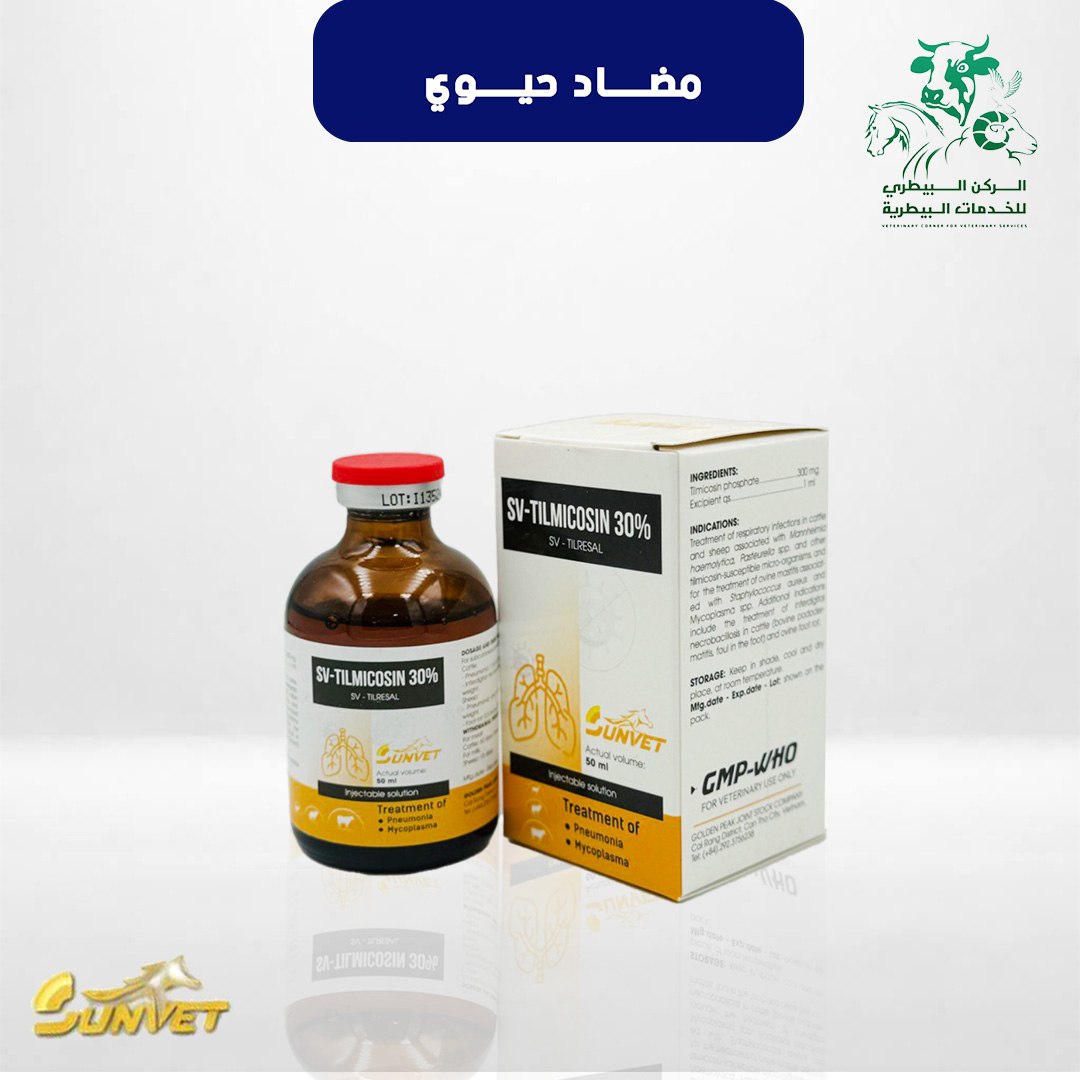 تيلميكوسين 30‎%‎
