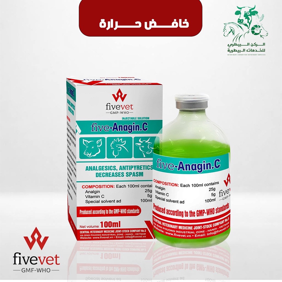 خافض حراره