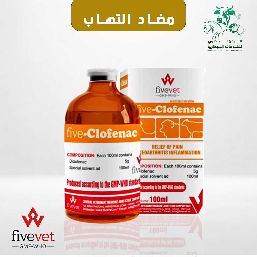 دكلوفين 5‎%‎