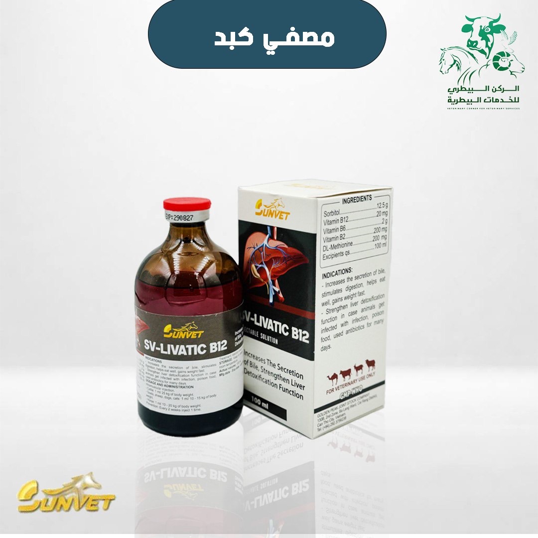 مصفي كبد + B12