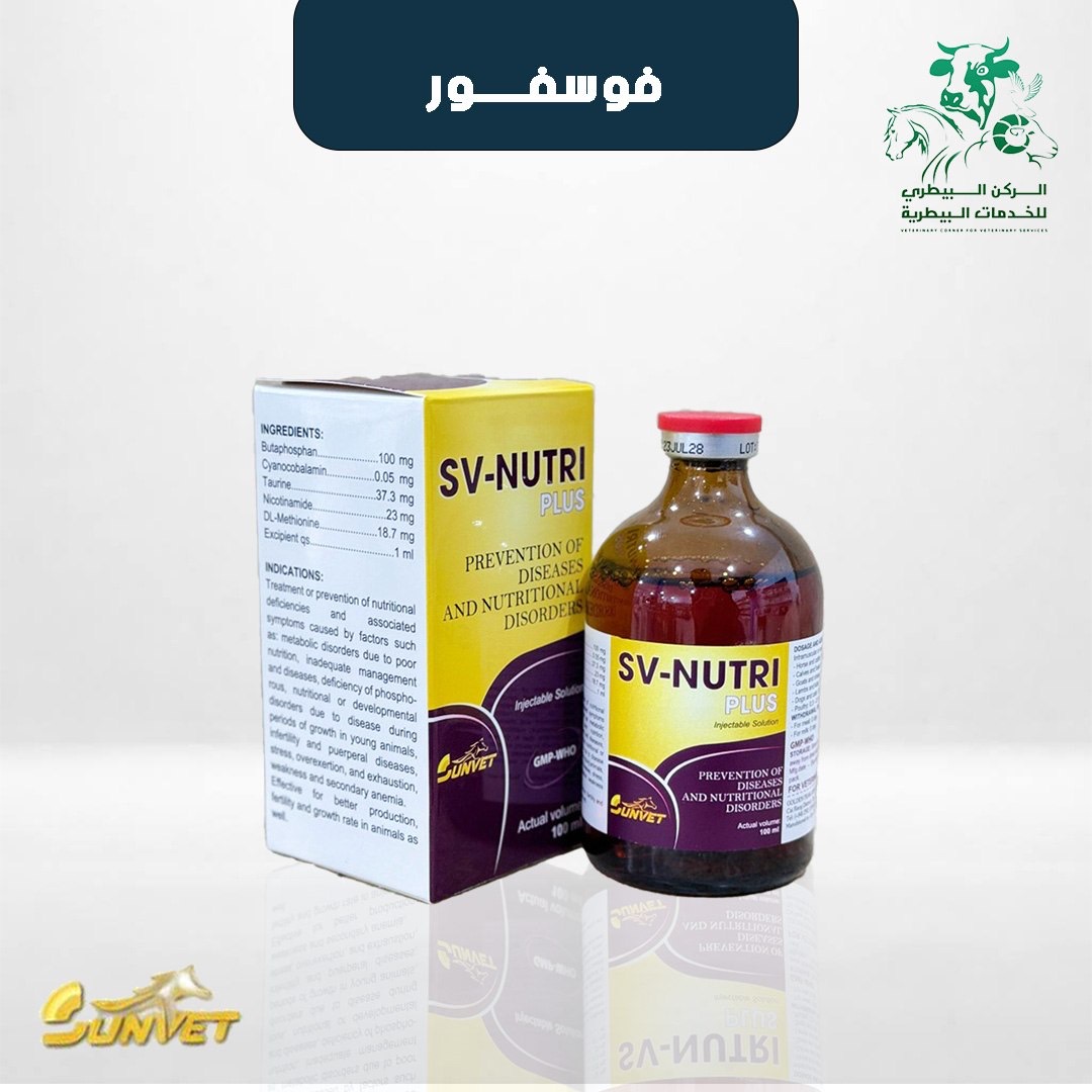 فوسفور