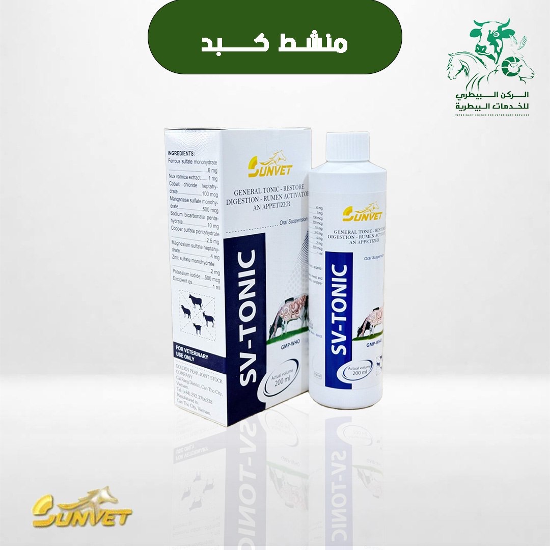 منشط هضم