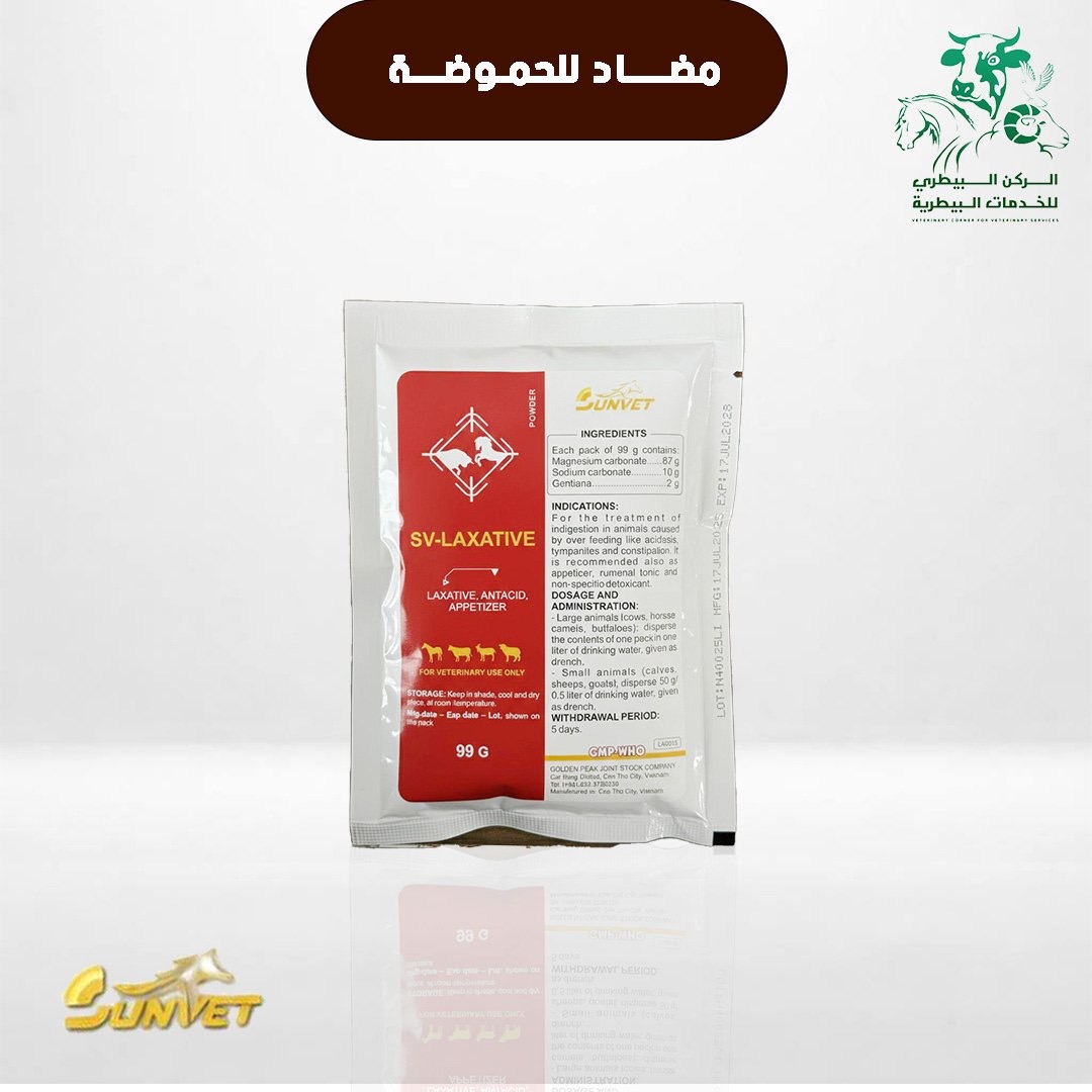 بيكربونات الصوديوم