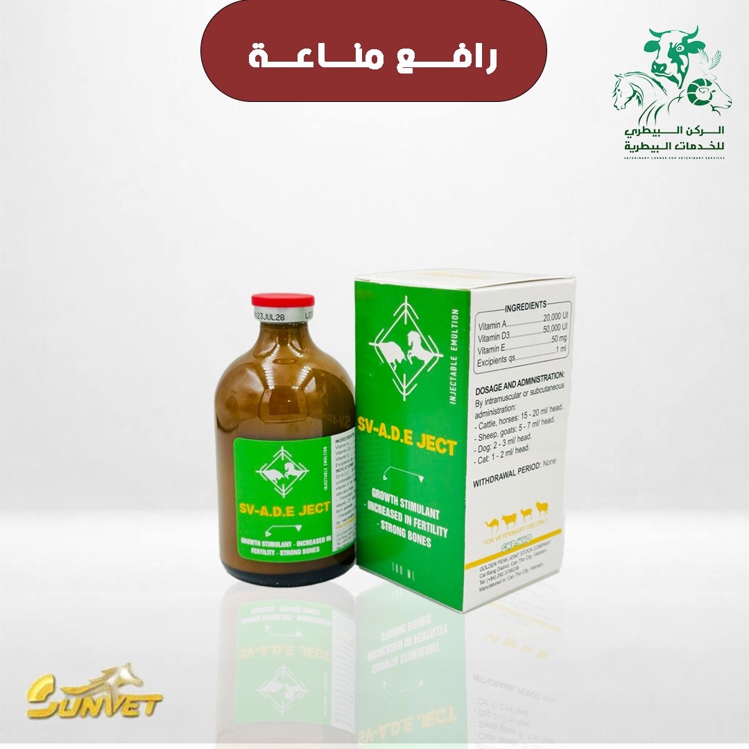 رافع مناعة  A.D3.E