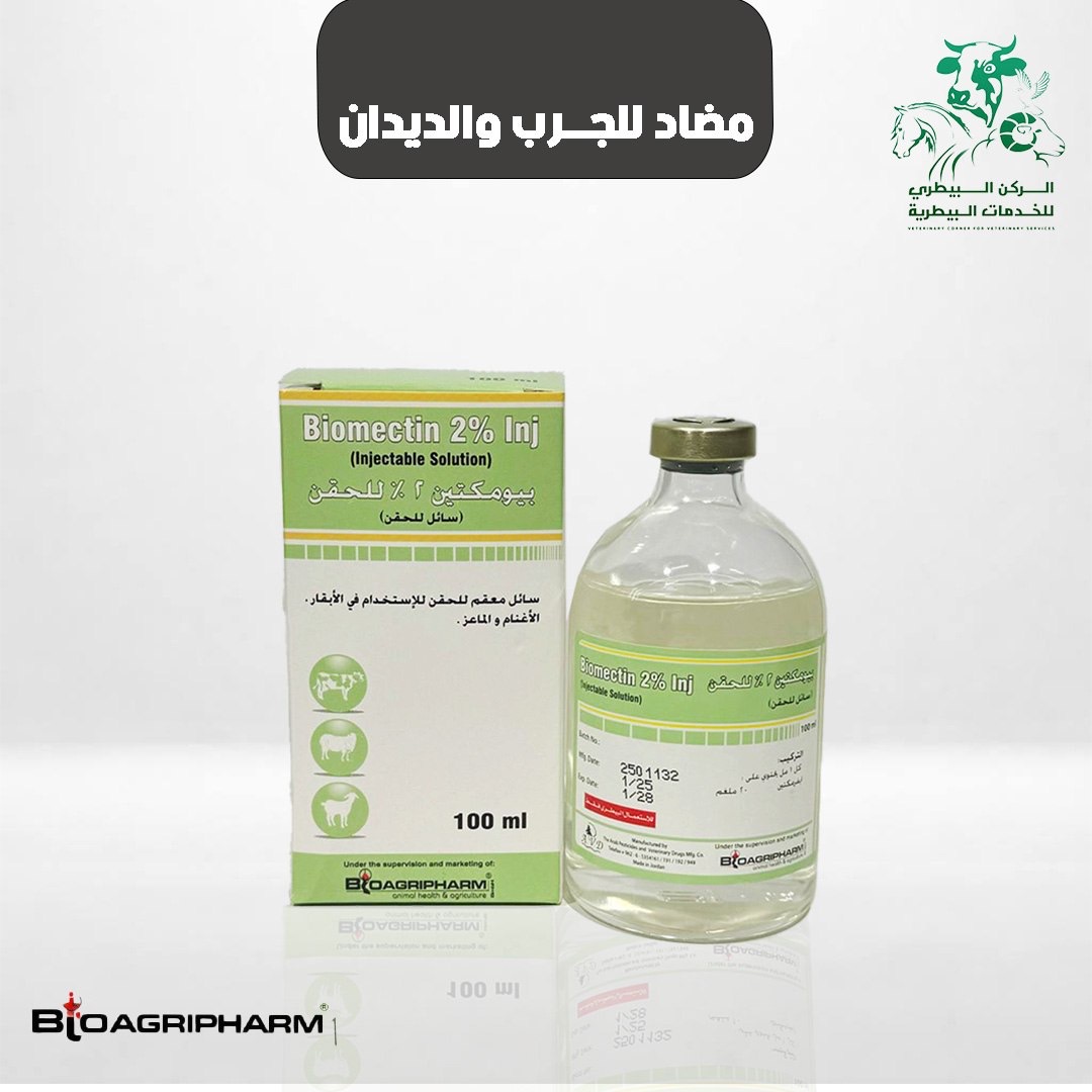 افوموك 2‎%‎