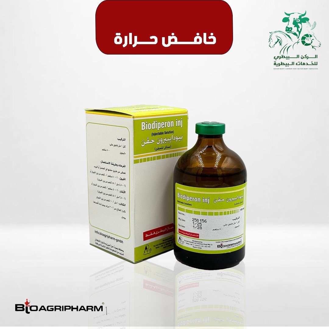 خافض حرارة