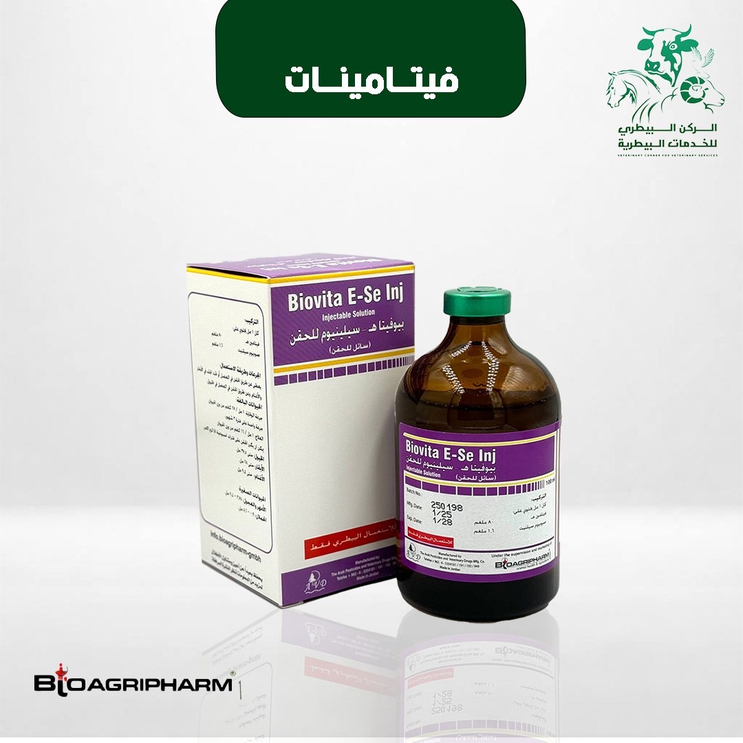 فيتامين هـ سلينيوم