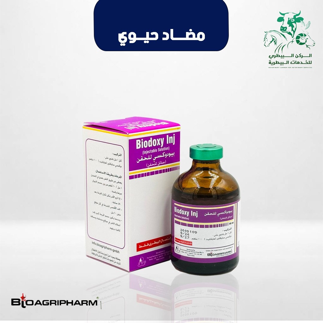دوكسي سايكلين