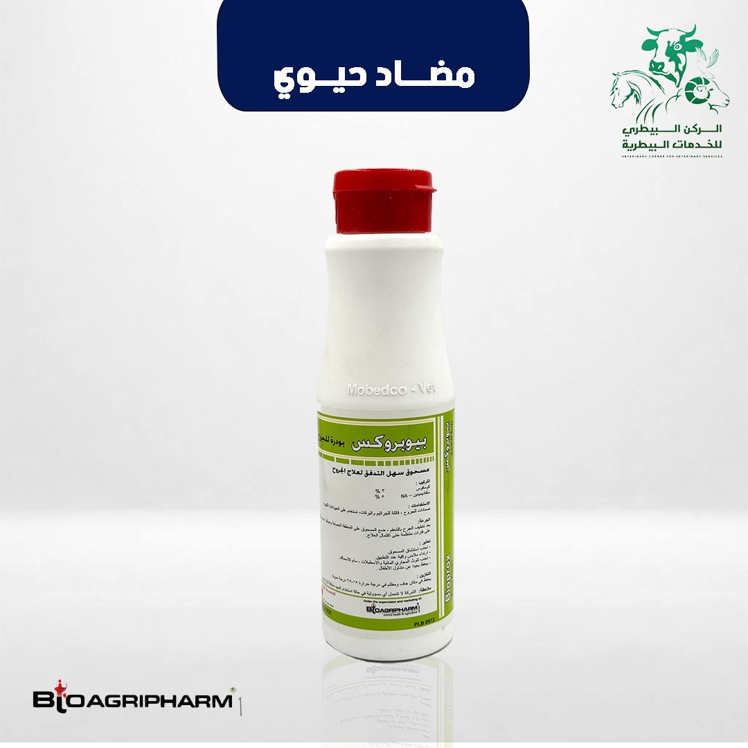 بودرة جروح