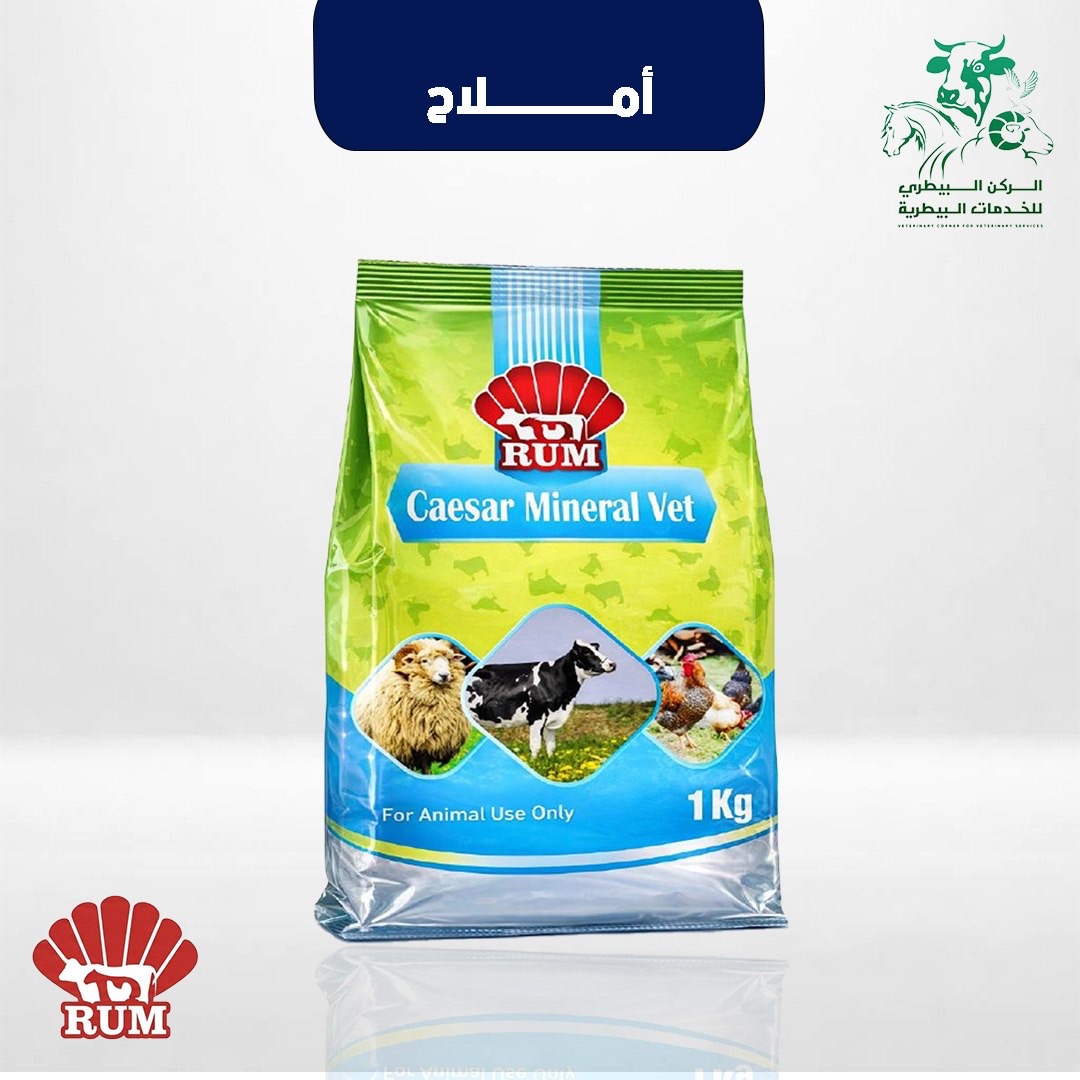 املاح في العلف