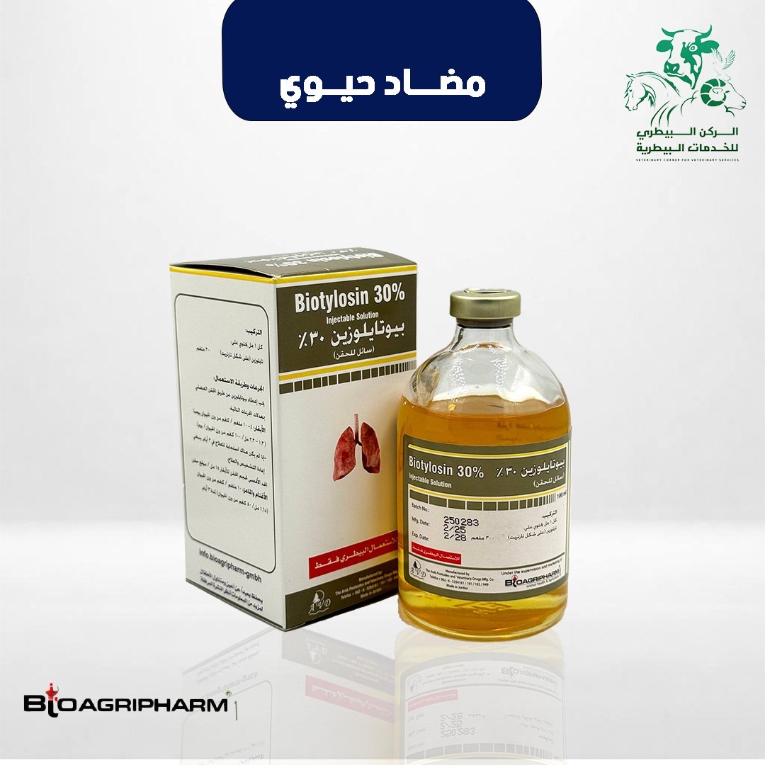 تايلوزين 30‎%‎