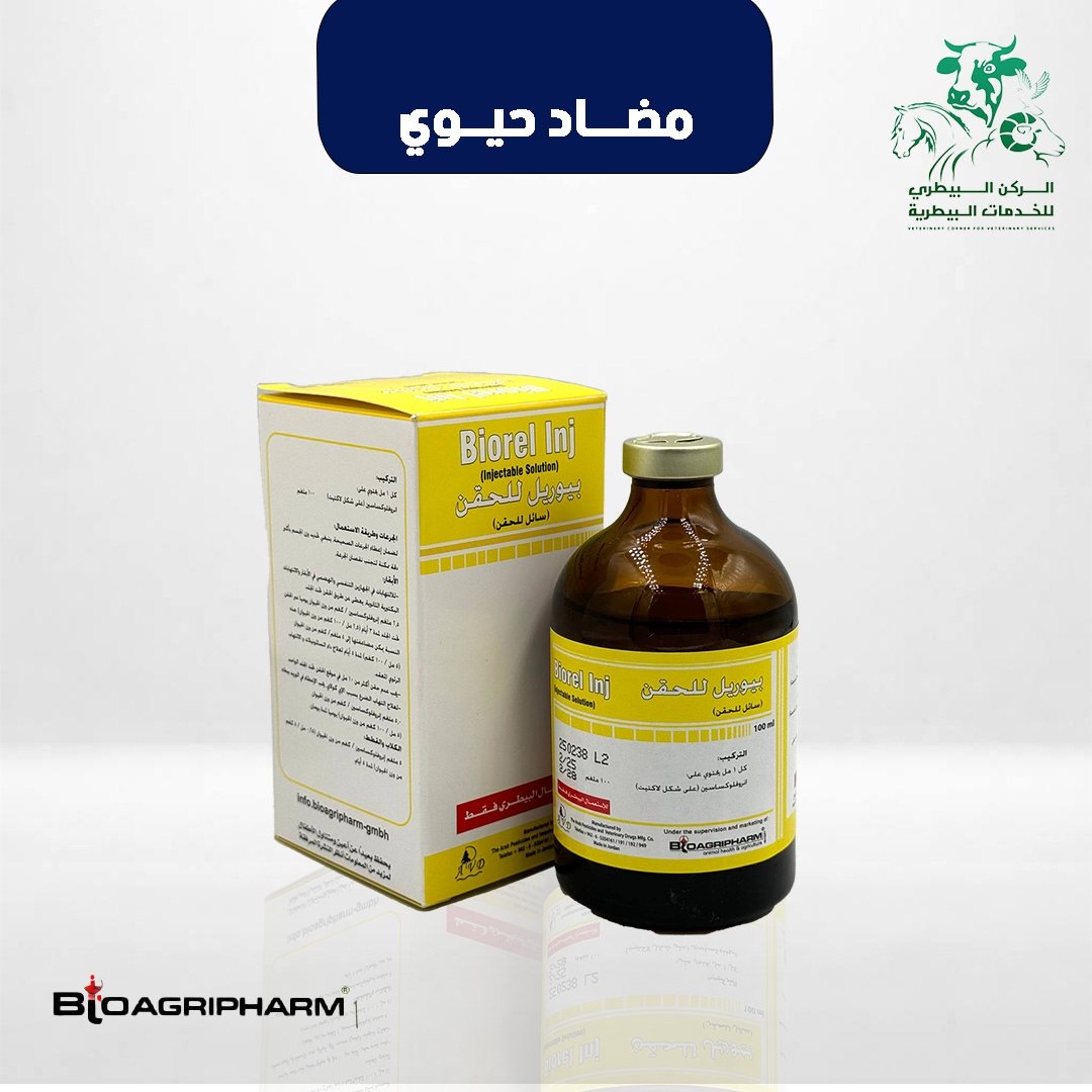 انروفلكساسين ( الاسهال )