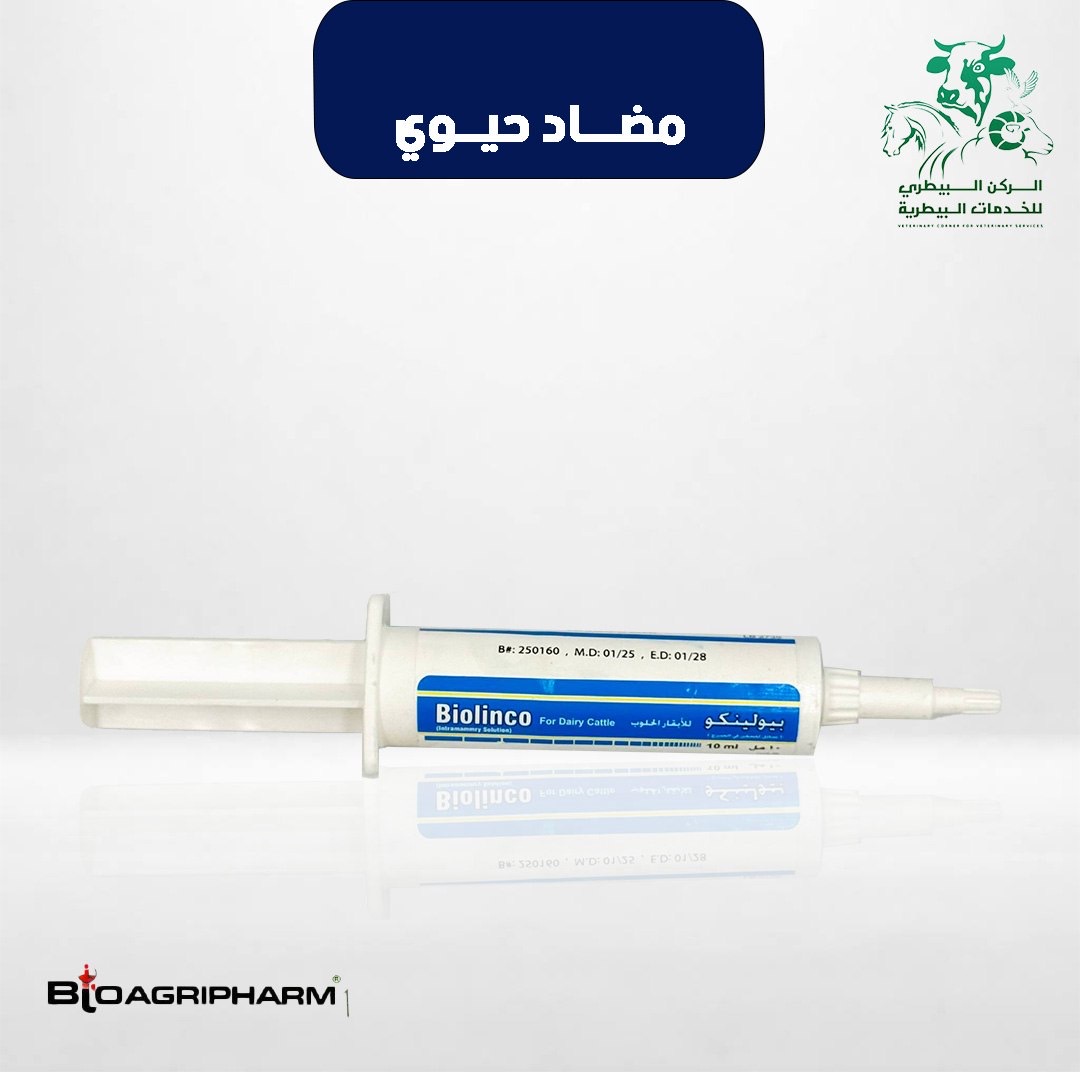 مرهم ضرع داخلي