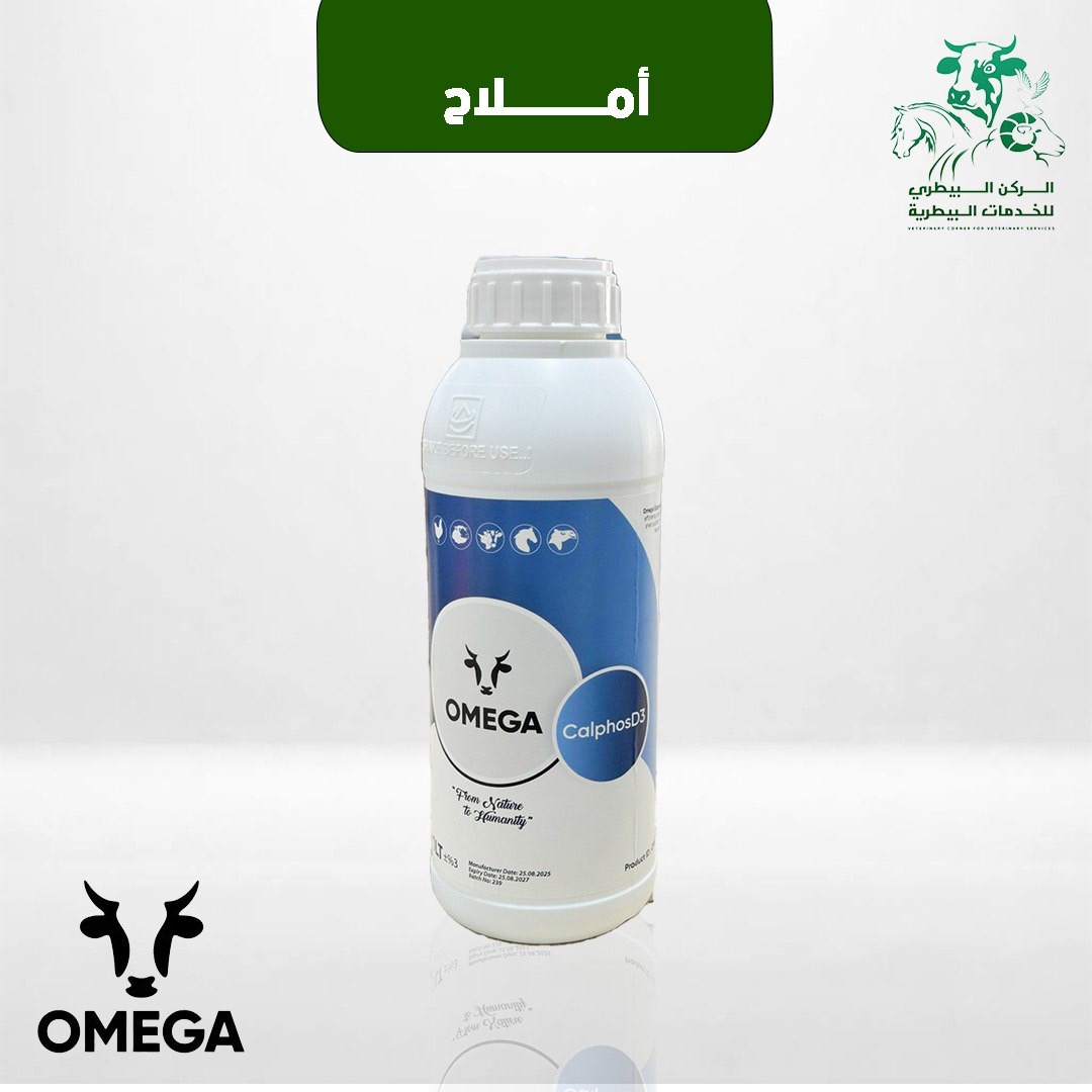 املاح أوميقا