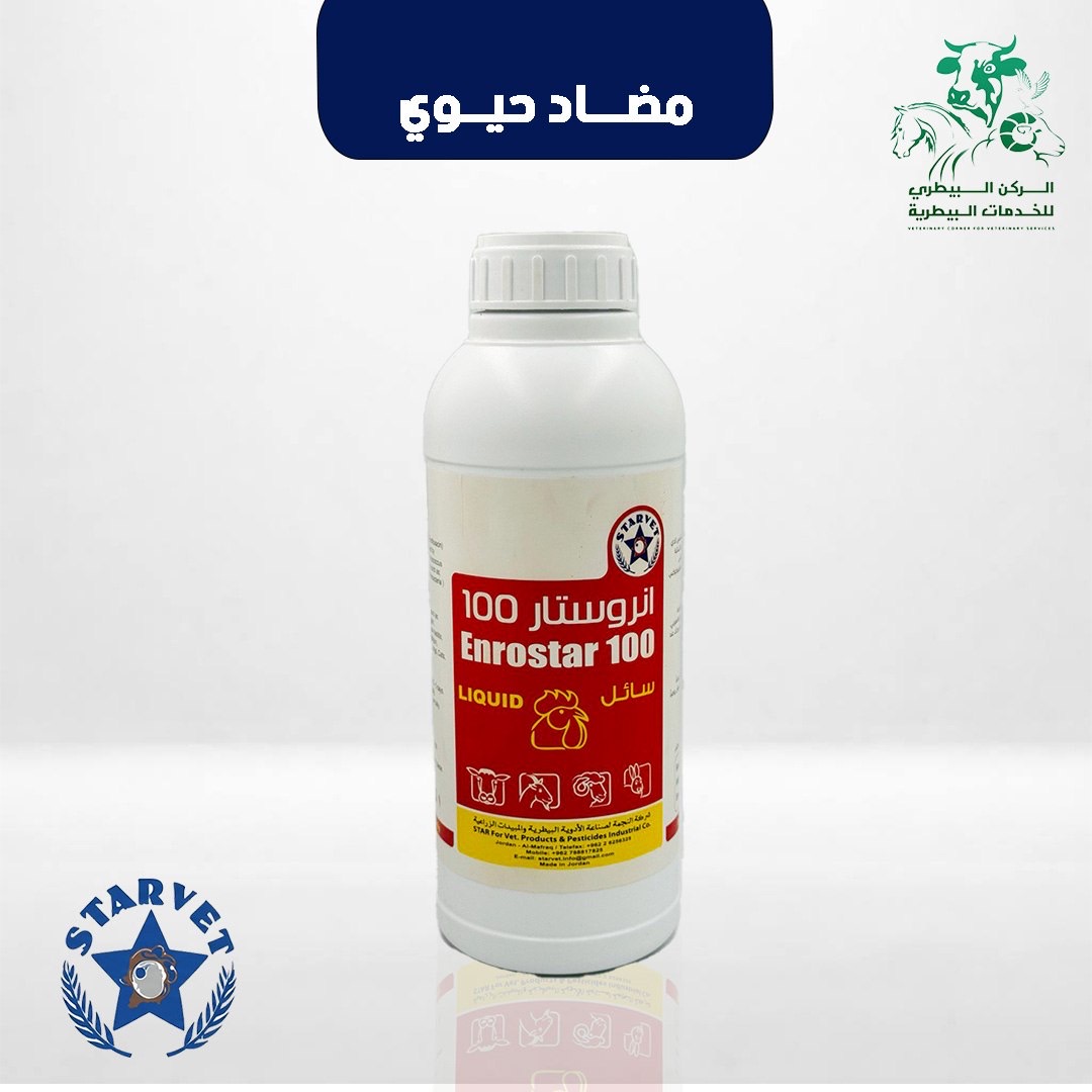 انروسول 10‎%‎