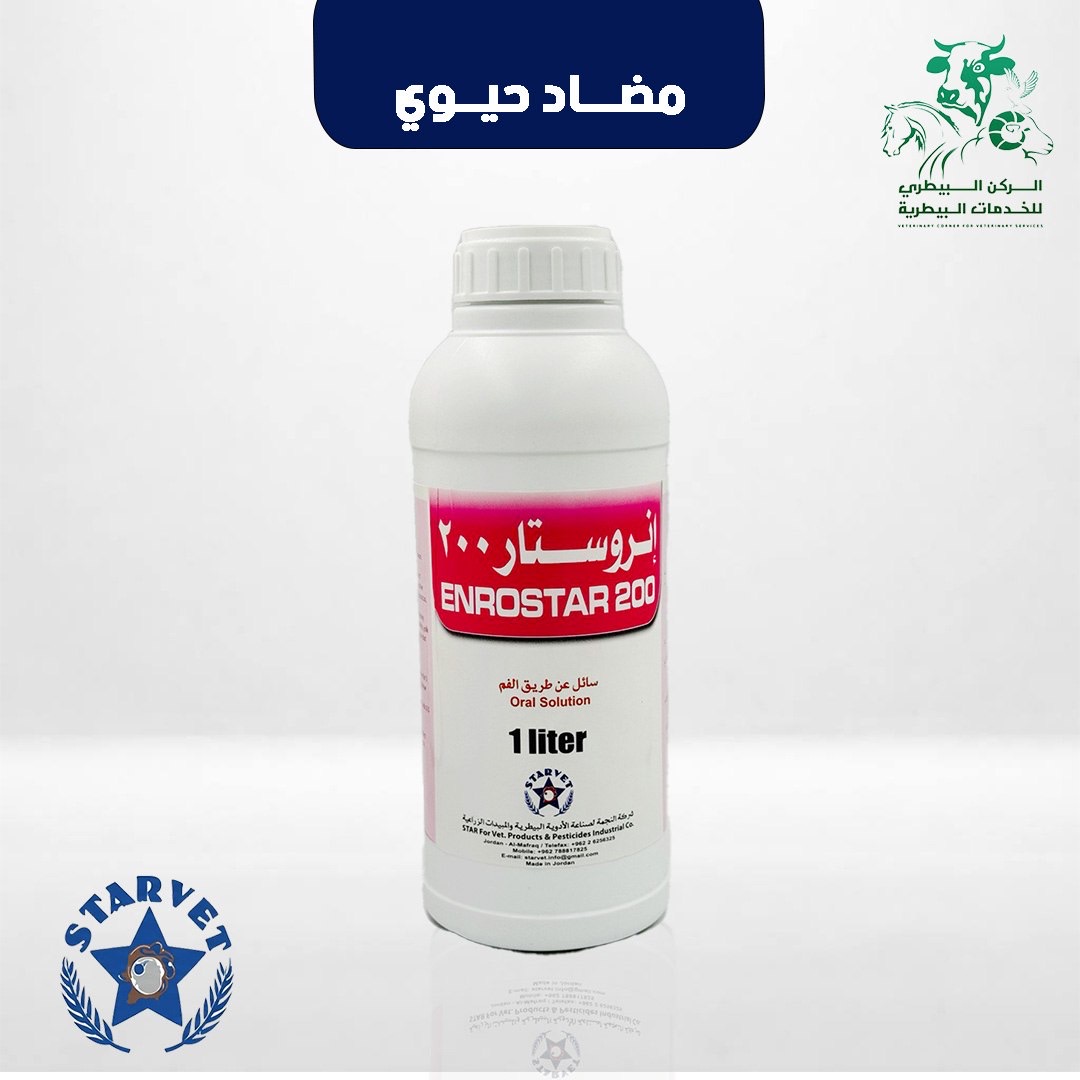 انروسول 20‎%‎