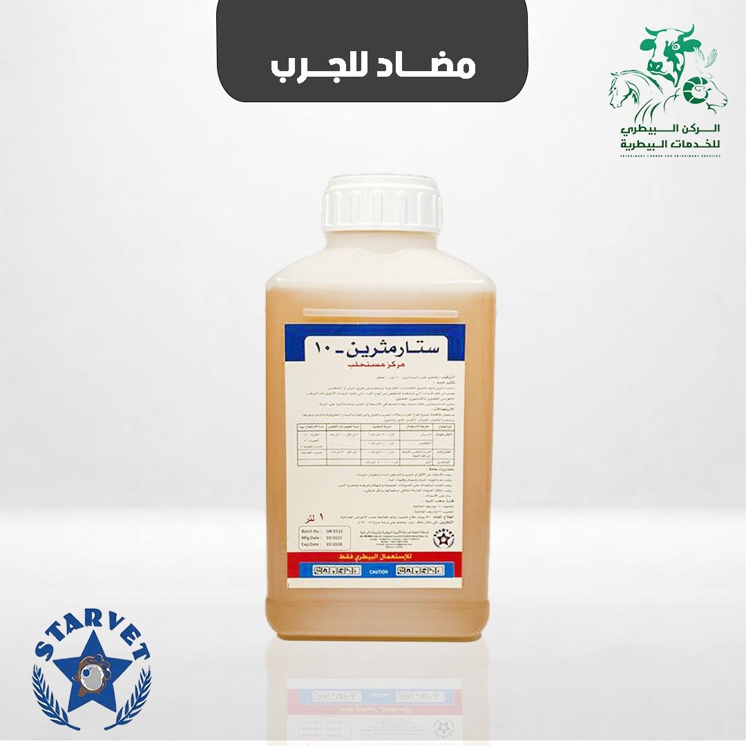 دواء جرب 10‎%‎