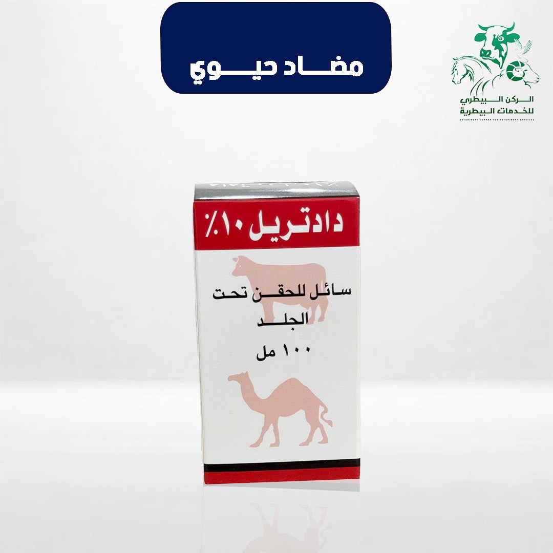 مضاد اسهال 10‎%‎
