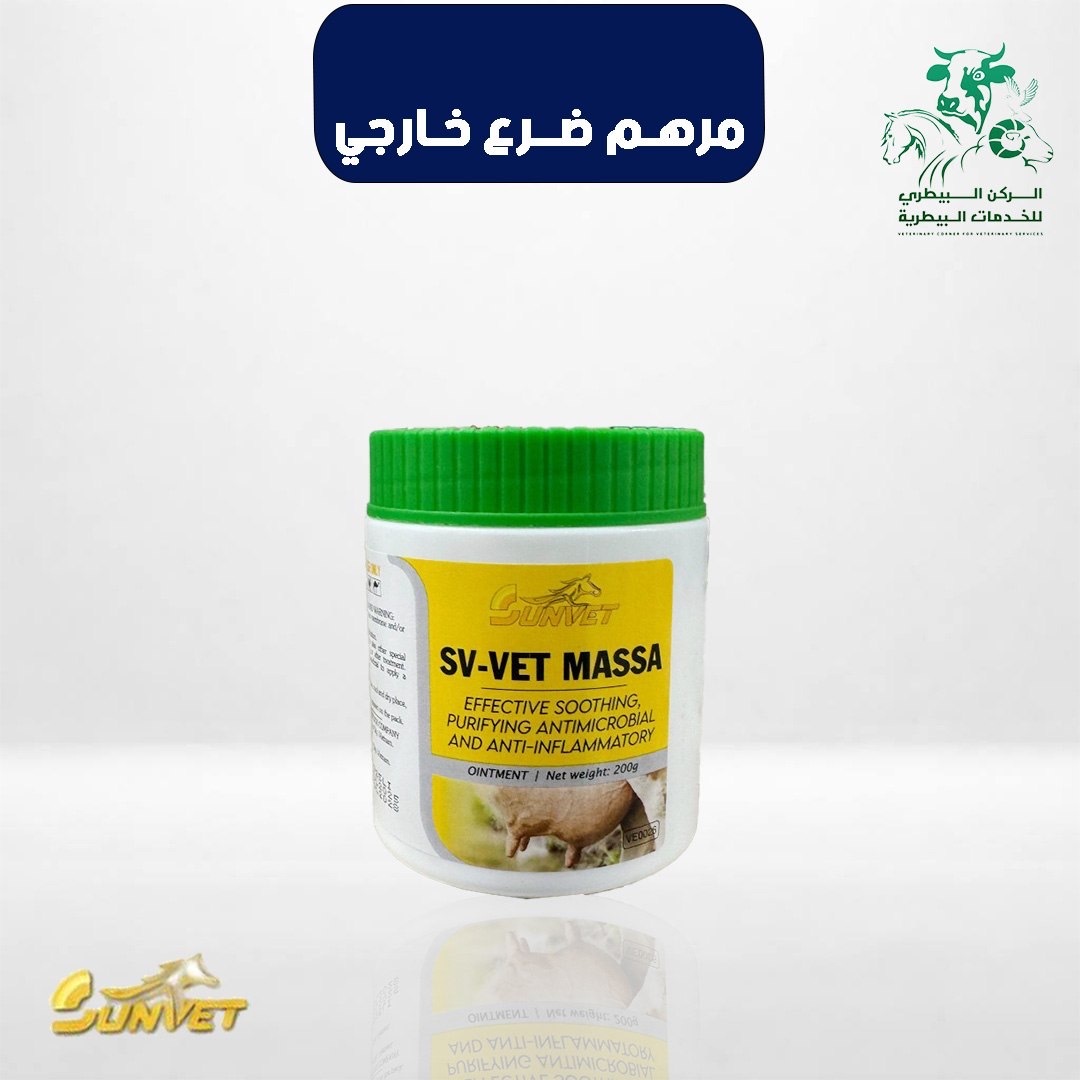 مرهم ضرع خـارجي