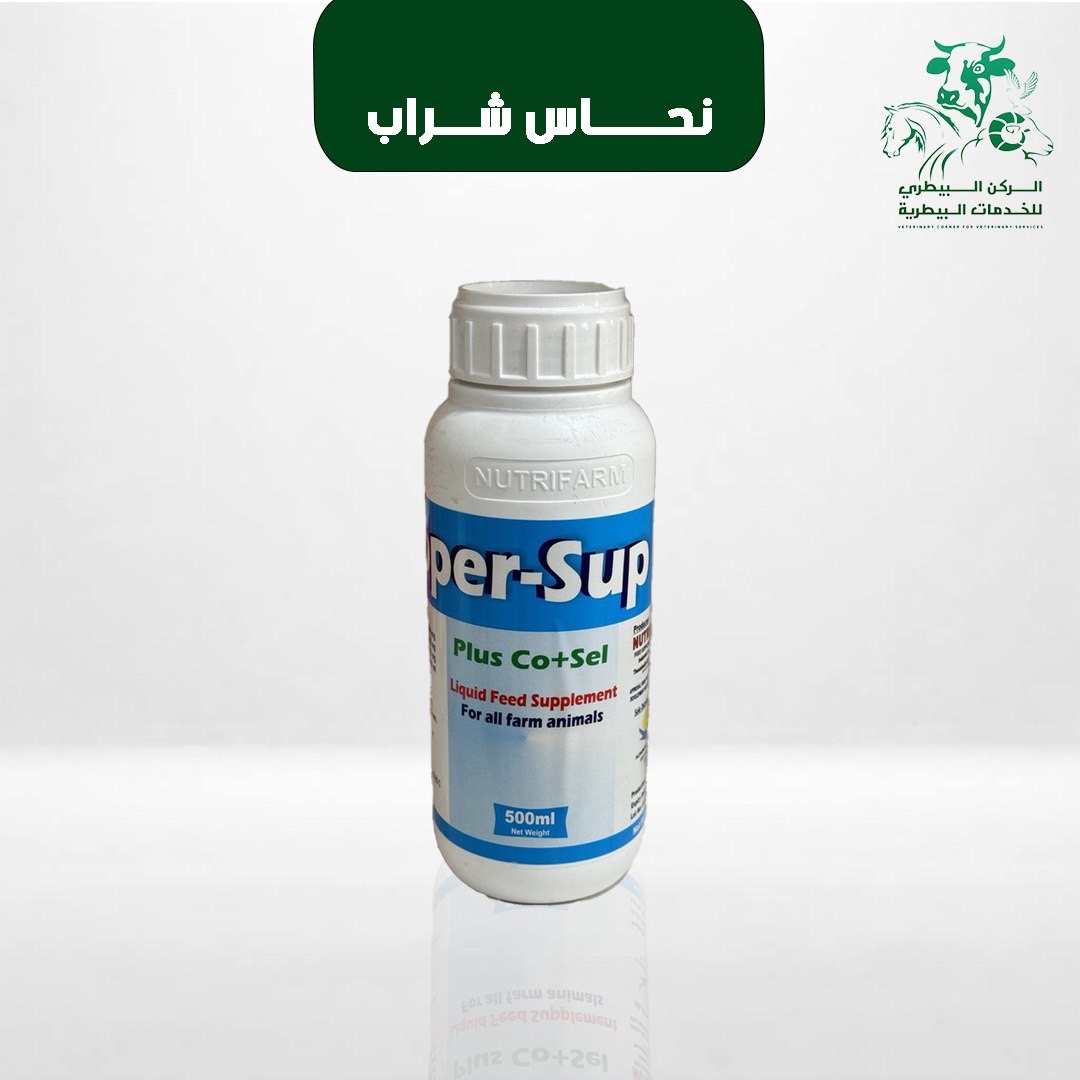 نحاس شراب