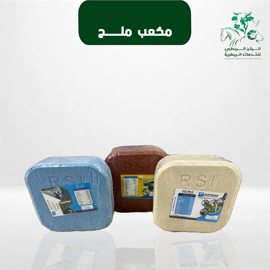 بلك ملح