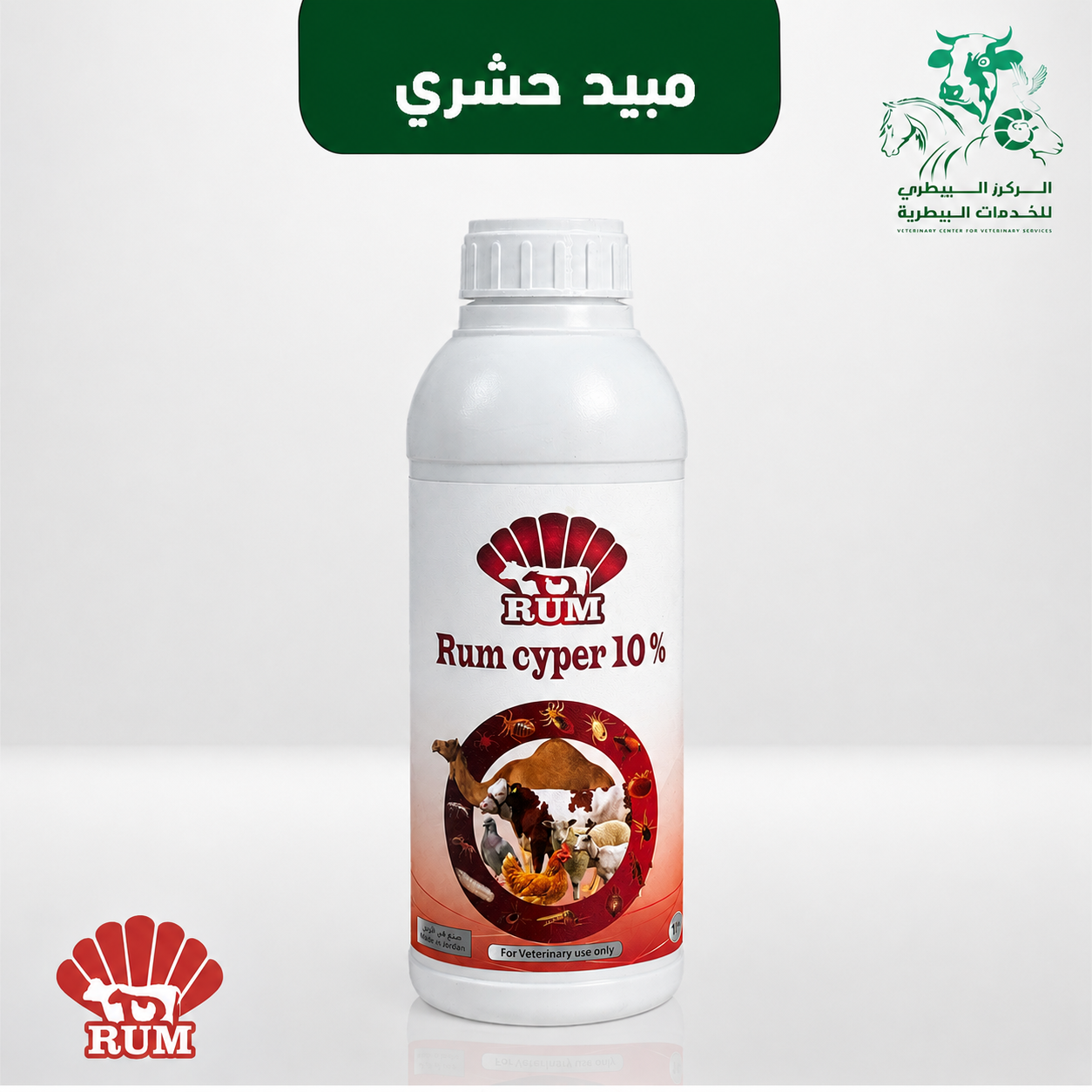 مضاد جرب 10‎%‎